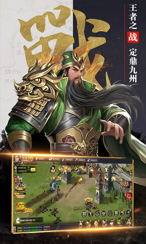 吞食之刃手游官方版