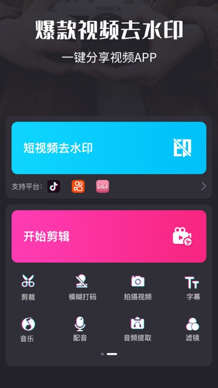 视频剪辑猫app下载