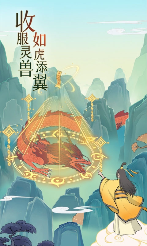魔天记手游免费版