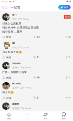 瓜萌视频免费版下载
