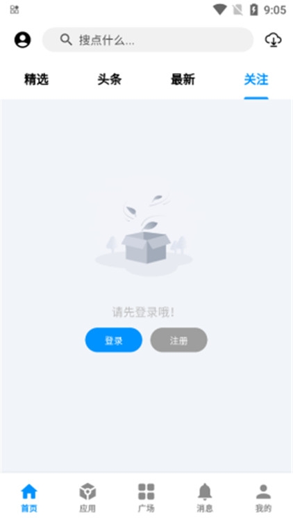 酷玩应用最新版下载