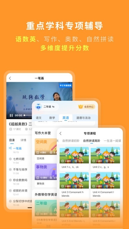 研背包考研app下载
