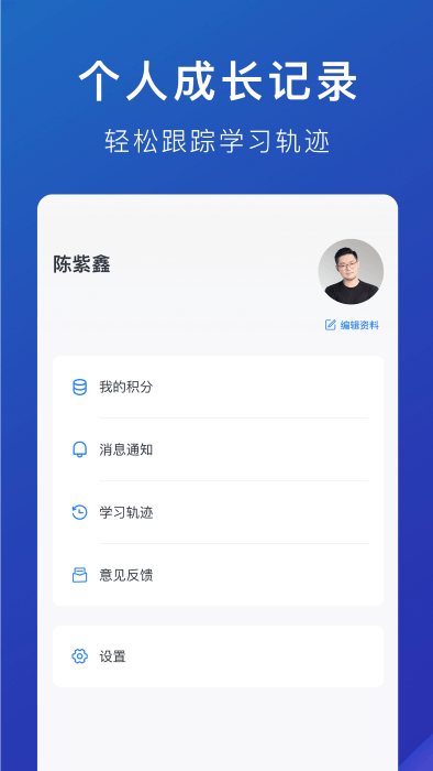 m云学习app下载