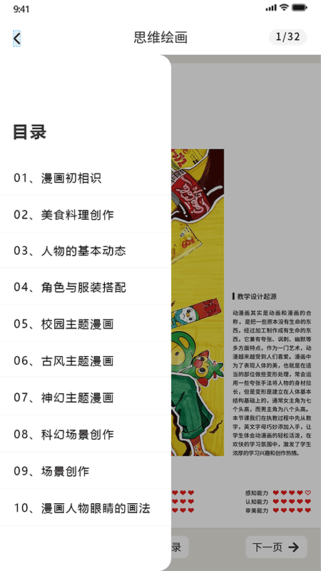 象玛艺术app下载官网版