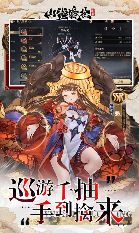 山海镜花安卓版