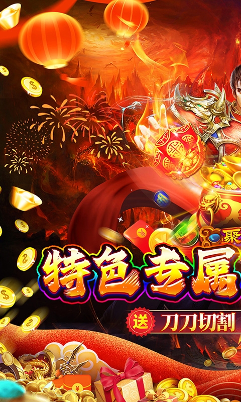 御龙城堡手游最新版