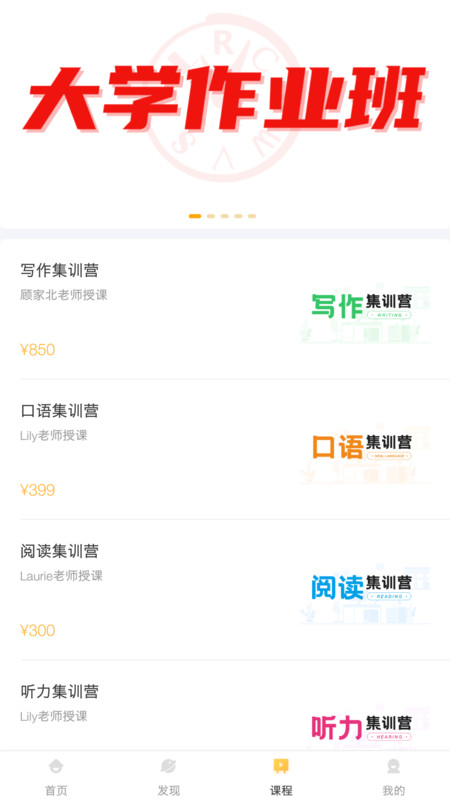饥饿英语app官方下载