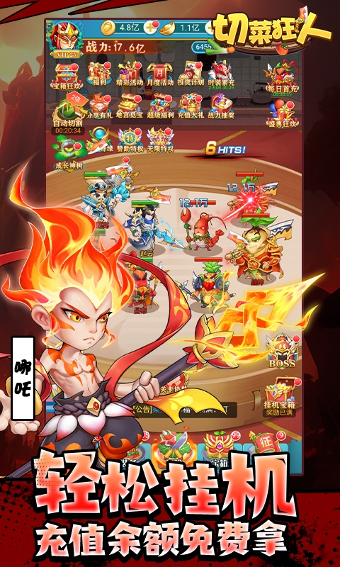 切菜狂人(GM买断版)