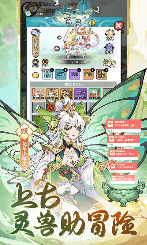 梦幻仙语最新版