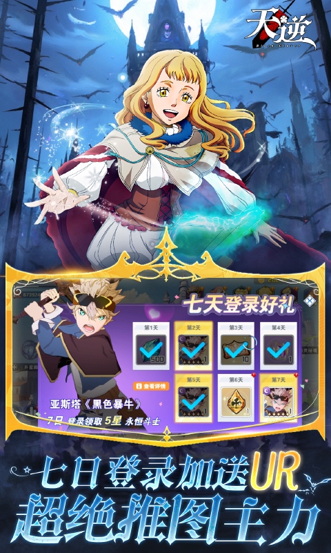 天逆(0.1折魔导士传奇)