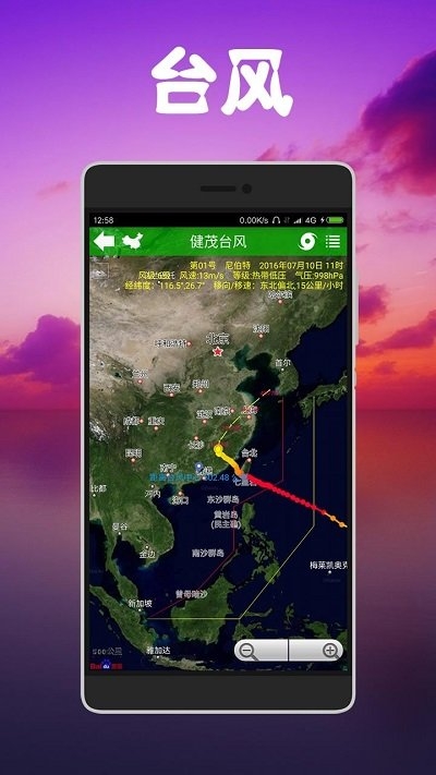 健茂天气官方版下载安卓版