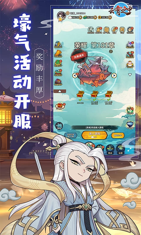 云霄之中(内置0.1折)