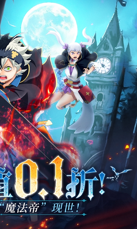 天逆(0.1折魔导士传奇)