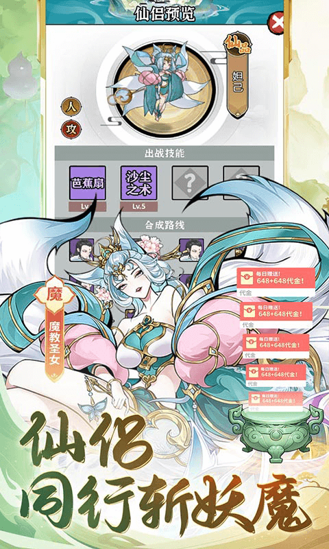 梦幻仙语最新版