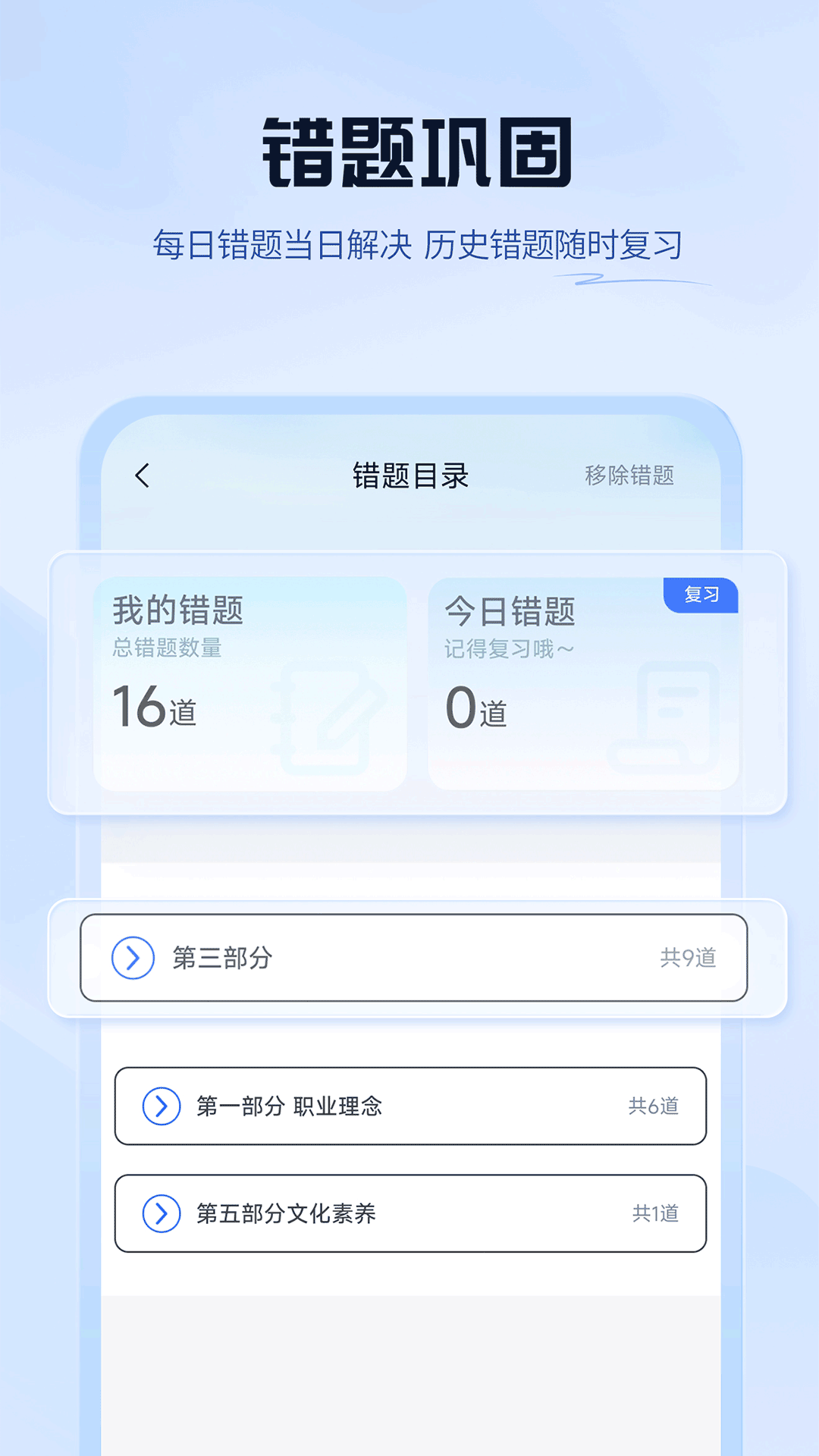 上岸熊app官方版