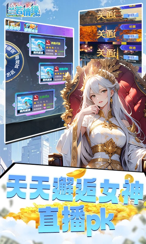 兰若情缘下载折扣版
