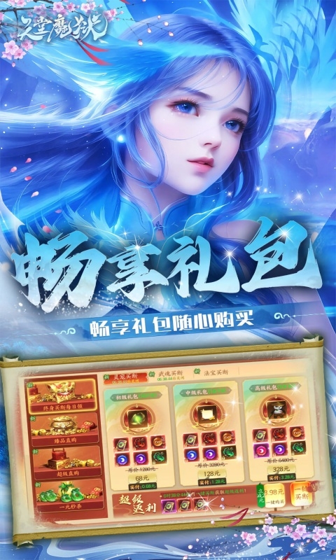 天堂魔狱(0.05折百倍爆率千金版)