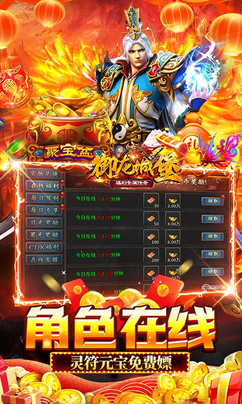 御龙城堡手游最新版