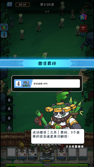指尖斗士下载安装中文版