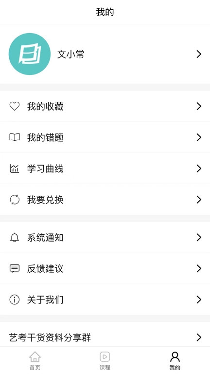 背文常最新版下载安卓版