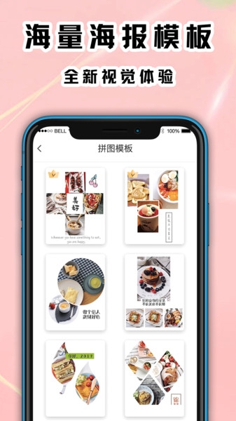 拼图模板app下载免费版安卓版