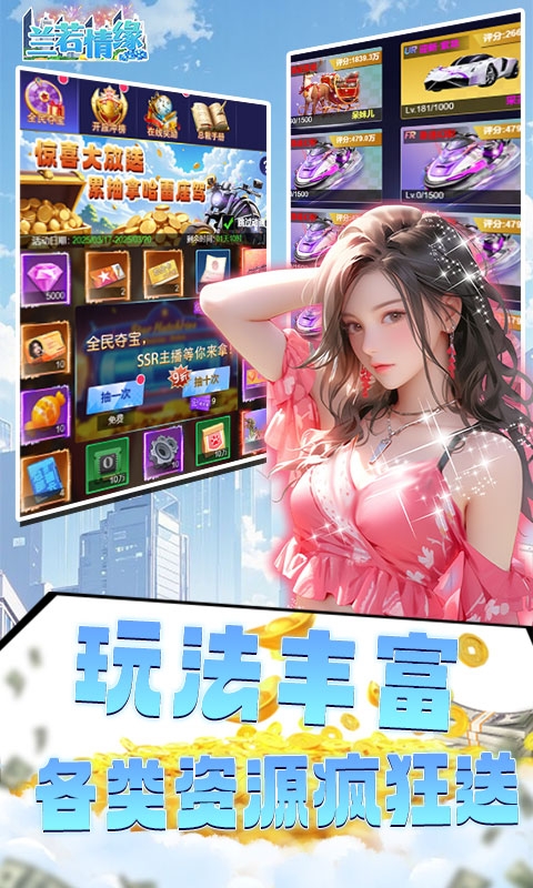 兰若情缘下载折扣版