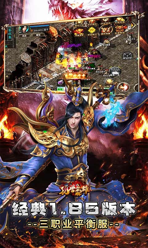 乱世枭雄下载最新版