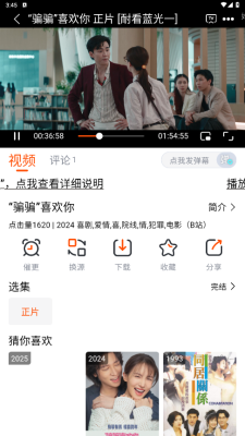 番喜视频追剧app官方版