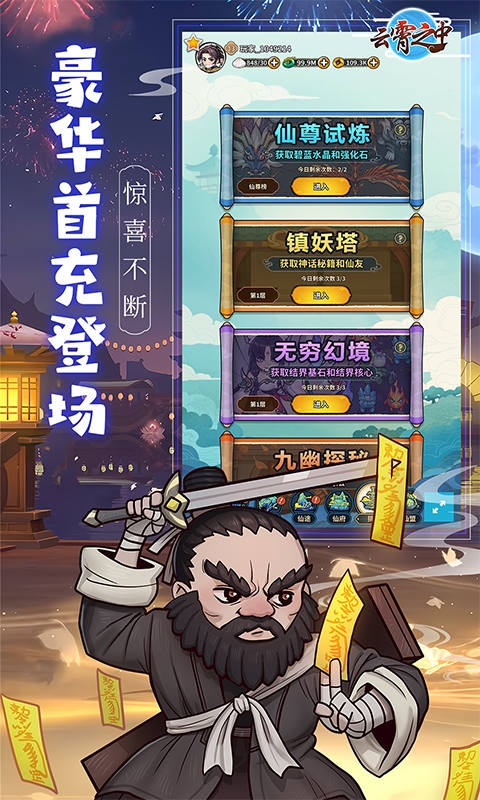 云霄之中(内置0.1折)
