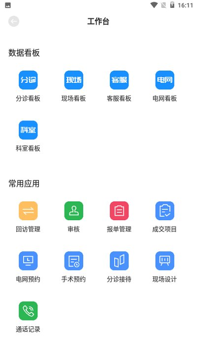 宏脉医生app下载安装最新版