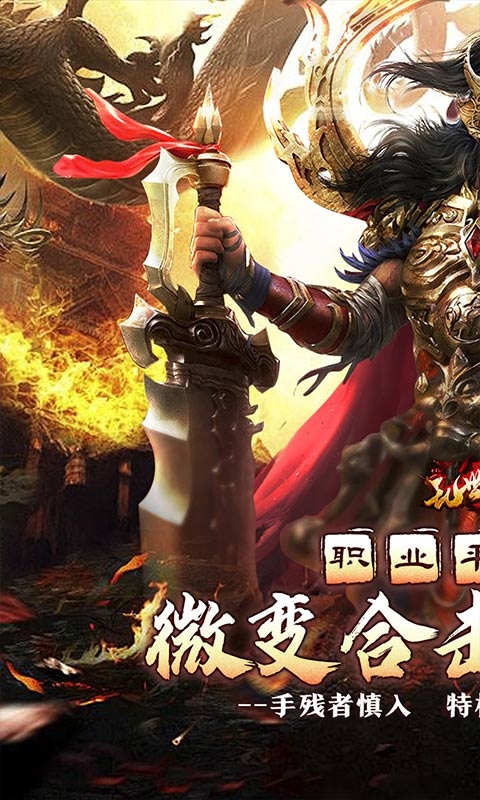 乱世枭雄下载最新版