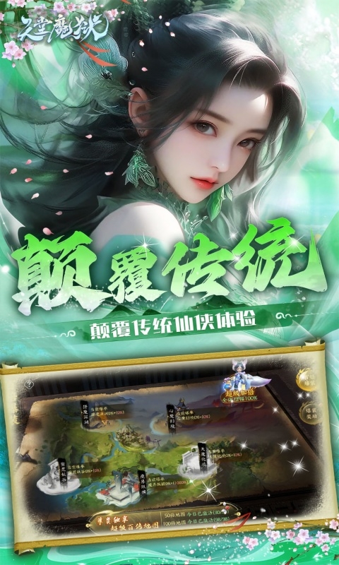 天堂魔狱(0.05折百倍爆率千金版)