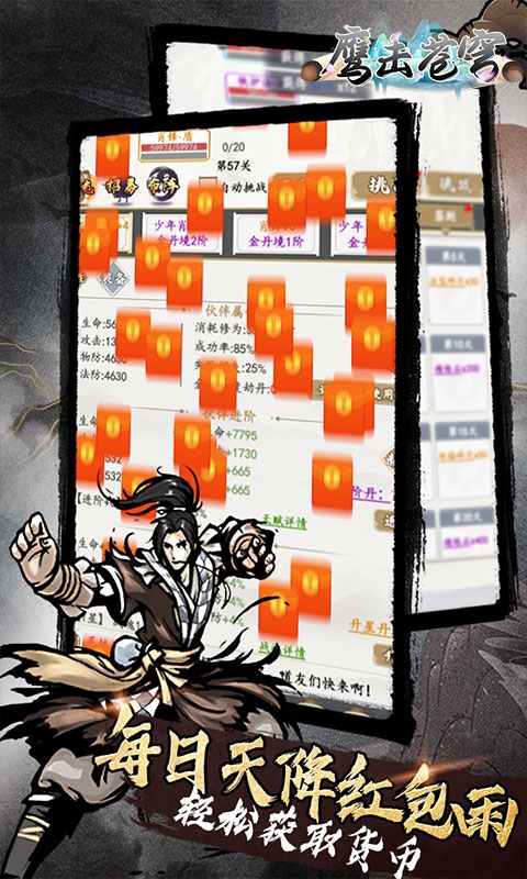 鹰击苍穹手游折扣版