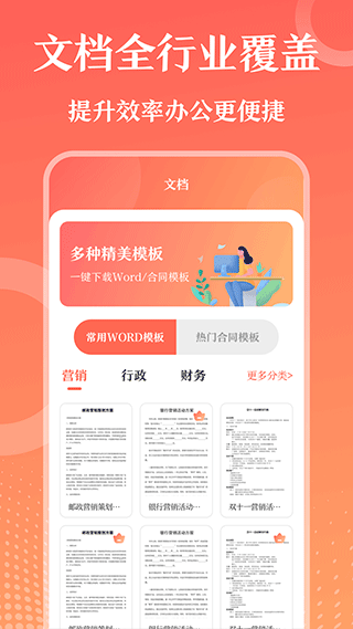 第一PPT下载手机版