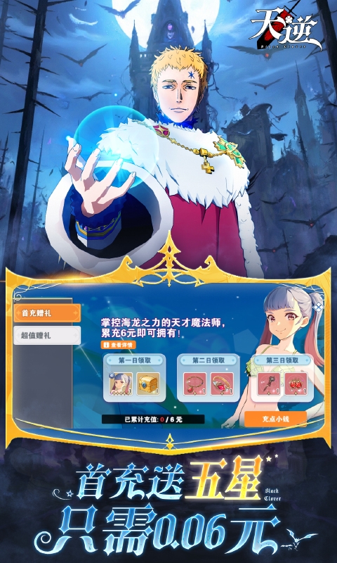 天逆(0.1折魔导士传奇)