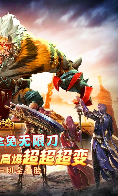 烈焰之怒手游最新版