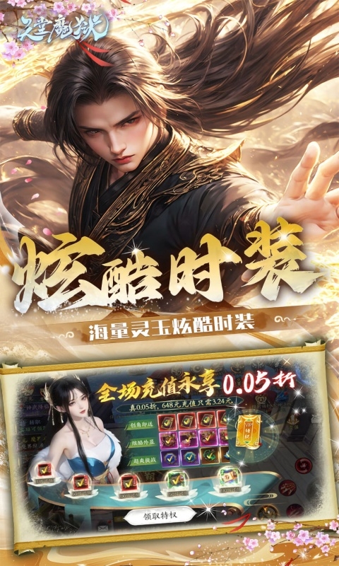 天堂魔狱(0.05折百倍爆率千金版)