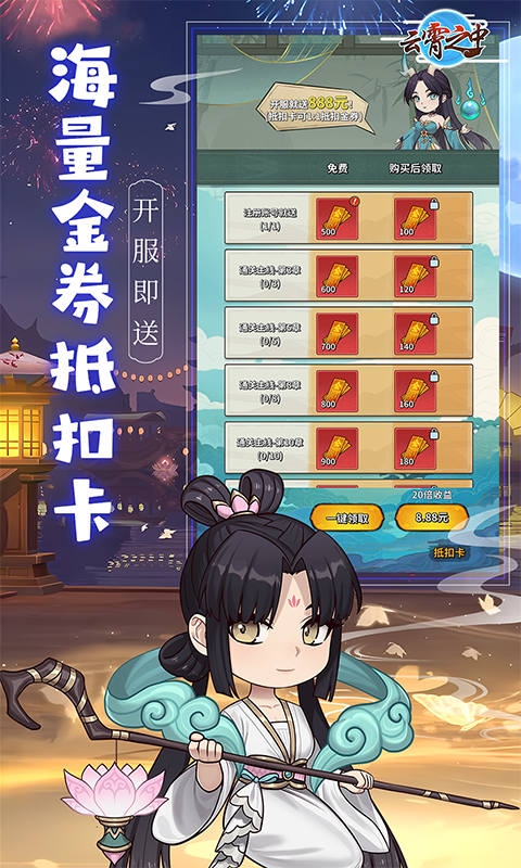 云霄之中(内置0.1折)