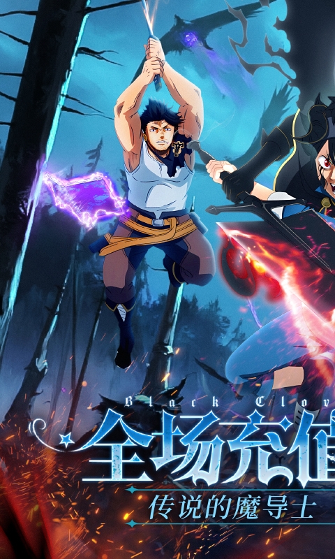 天逆(0.1折魔导士传奇)