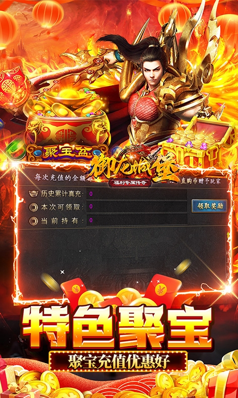 御龙城堡手游最新版