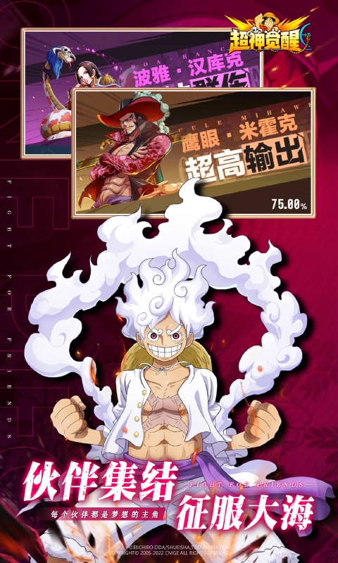 超神觉醒下载手机版