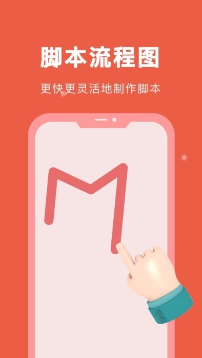自动脚本精灵免费版下载