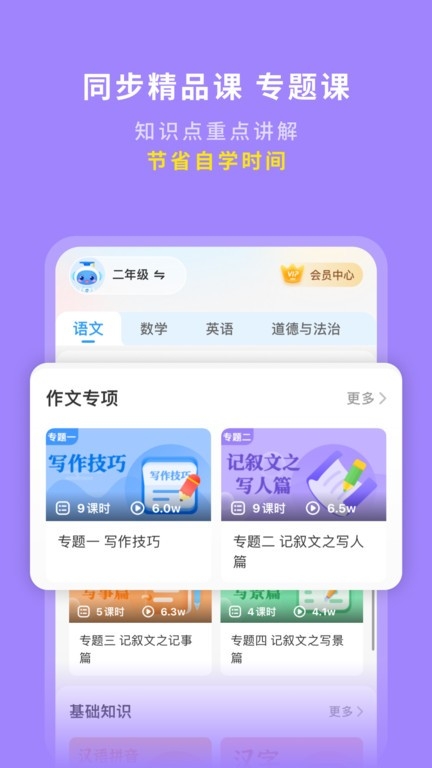 研背包考研app下载