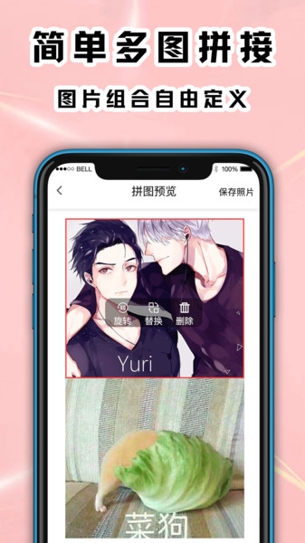 拼图模板app下载免费版安卓版