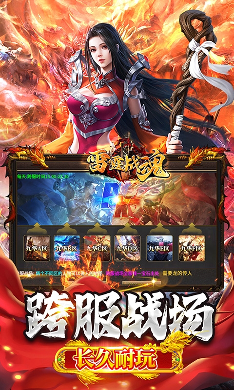 雷霆战魂手游最新版