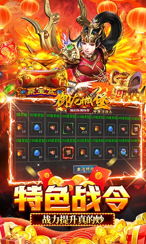 御龙城堡手游最新版