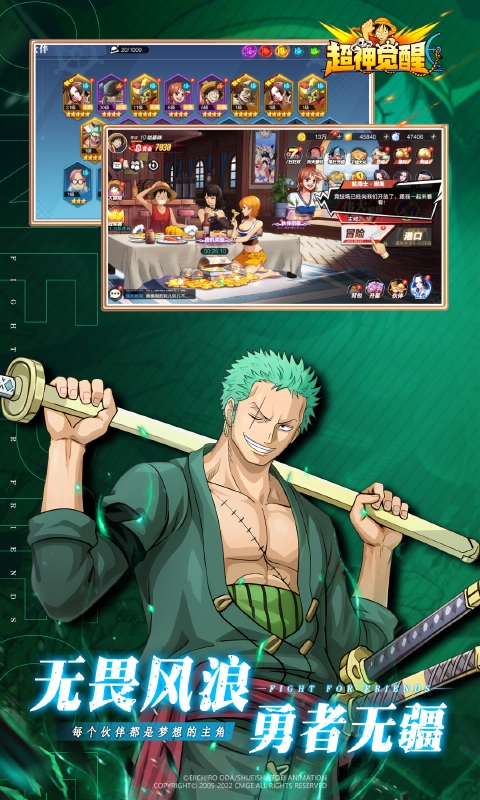 超神觉醒下载手机版