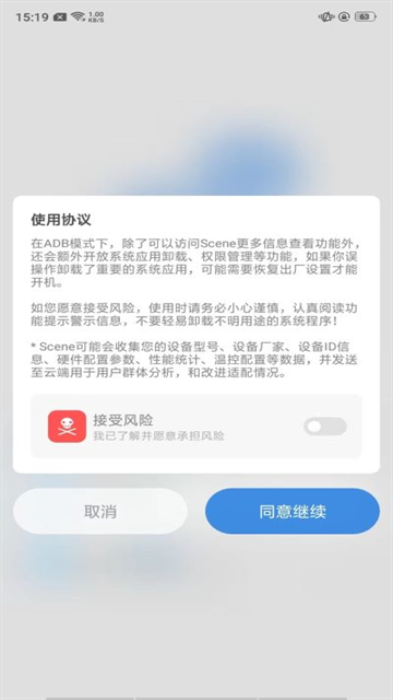 骁龙工具箱最新版下载