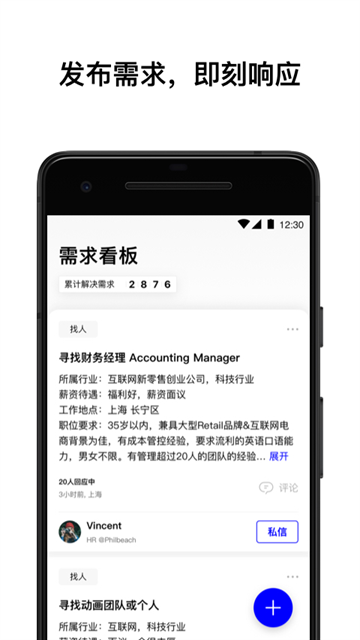 wework共享办公app
