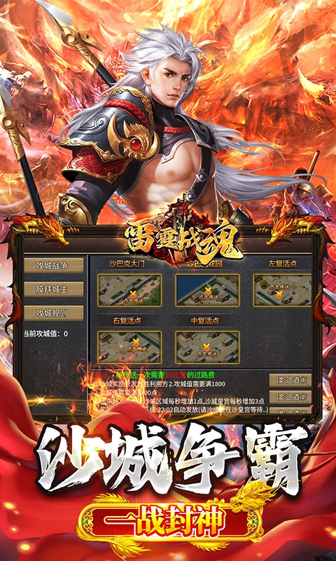雷霆战魂手游最新版